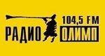 радио Олимп онлайн