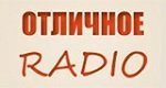 радио Отличное радио онлайн