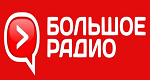 радио Большое радио Мурманск онлайн